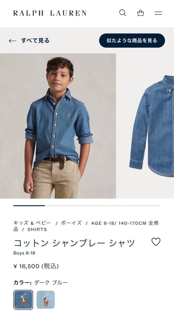 Ralph Lauren デニムボタンシャツ　コットンシャンブレーシャツ　新品
