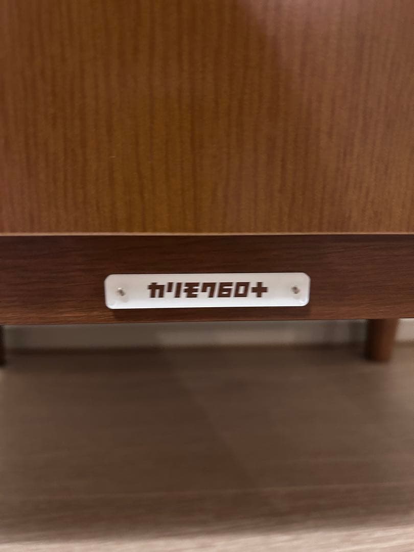 【美品】カリモク60 チェスト（送料込み）