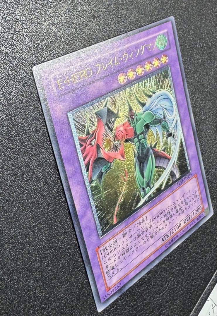 E・HEROフレイムウィングマン/エレメンタルヒーロー/レリーフ