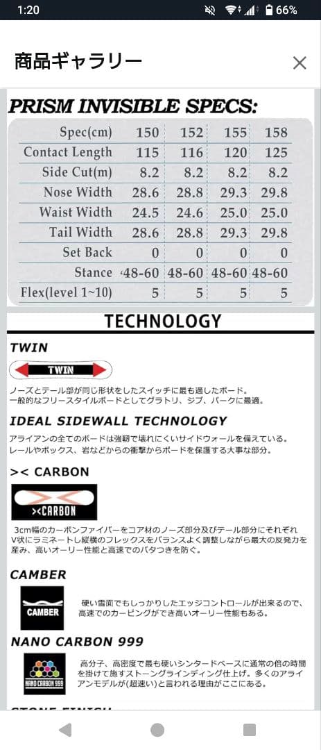 あ*ん様 新品未使用 23-24 ALLIAN PRISM アライアン 155
