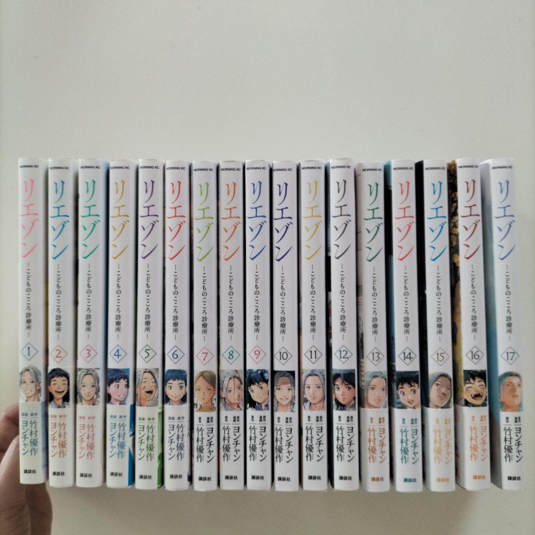 リエゾンーこどものこころ診療所ー(1～17)