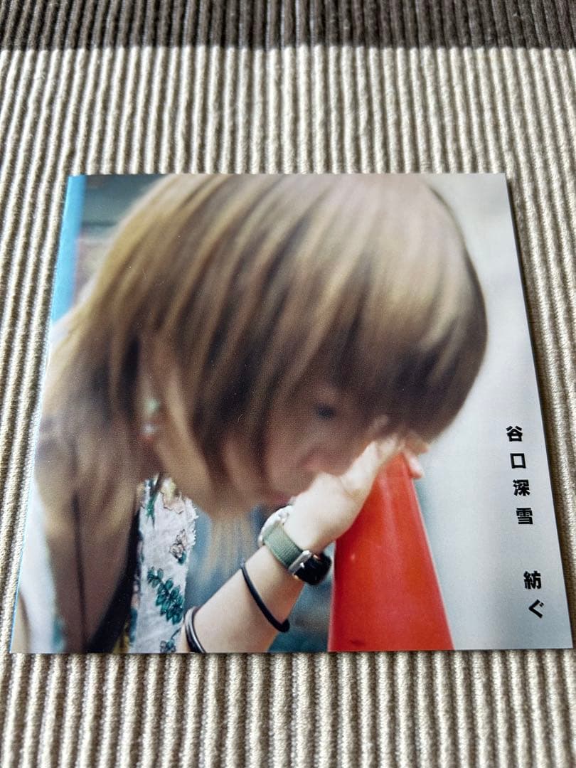 谷口深雪 / 紡ぐ