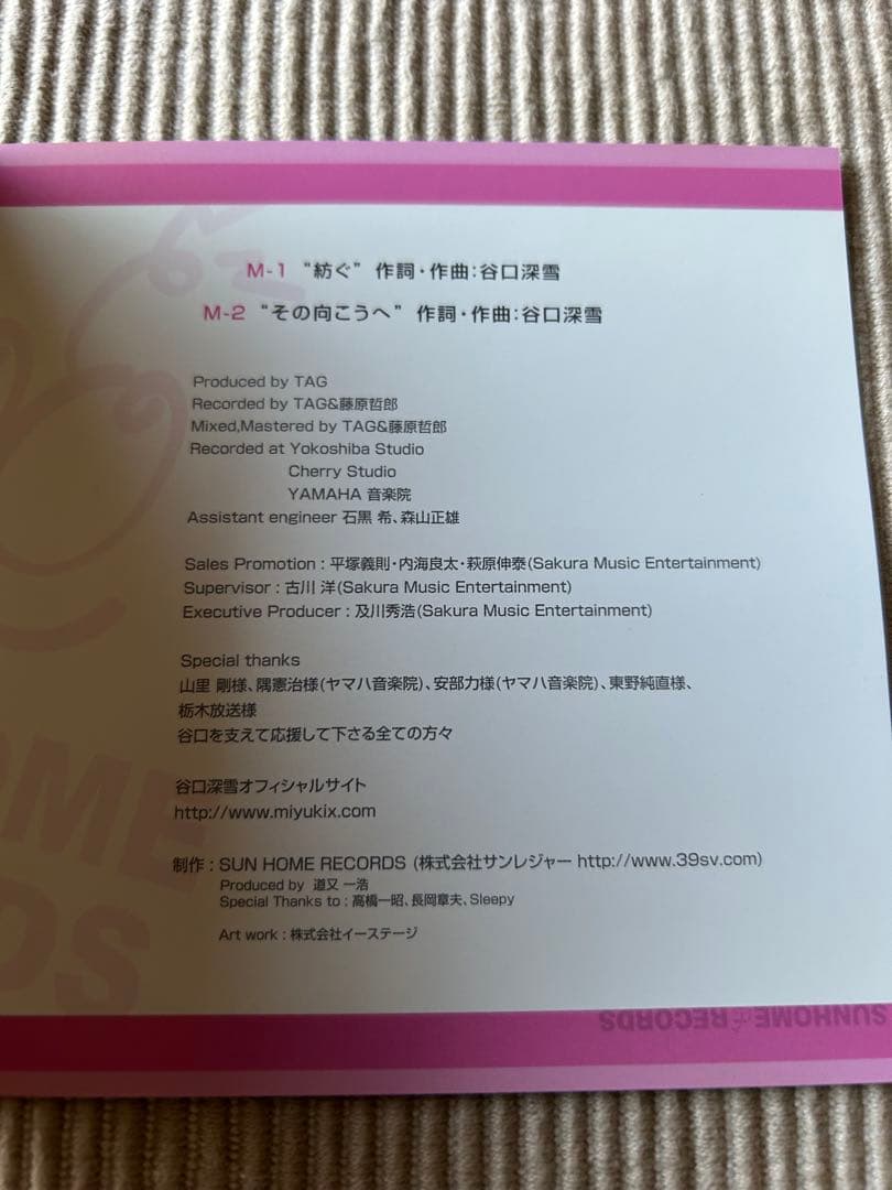 谷口深雪 / 紡ぐ