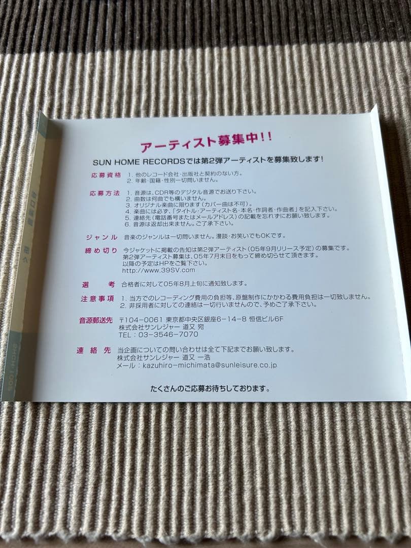 谷口深雪 / 紡ぐ