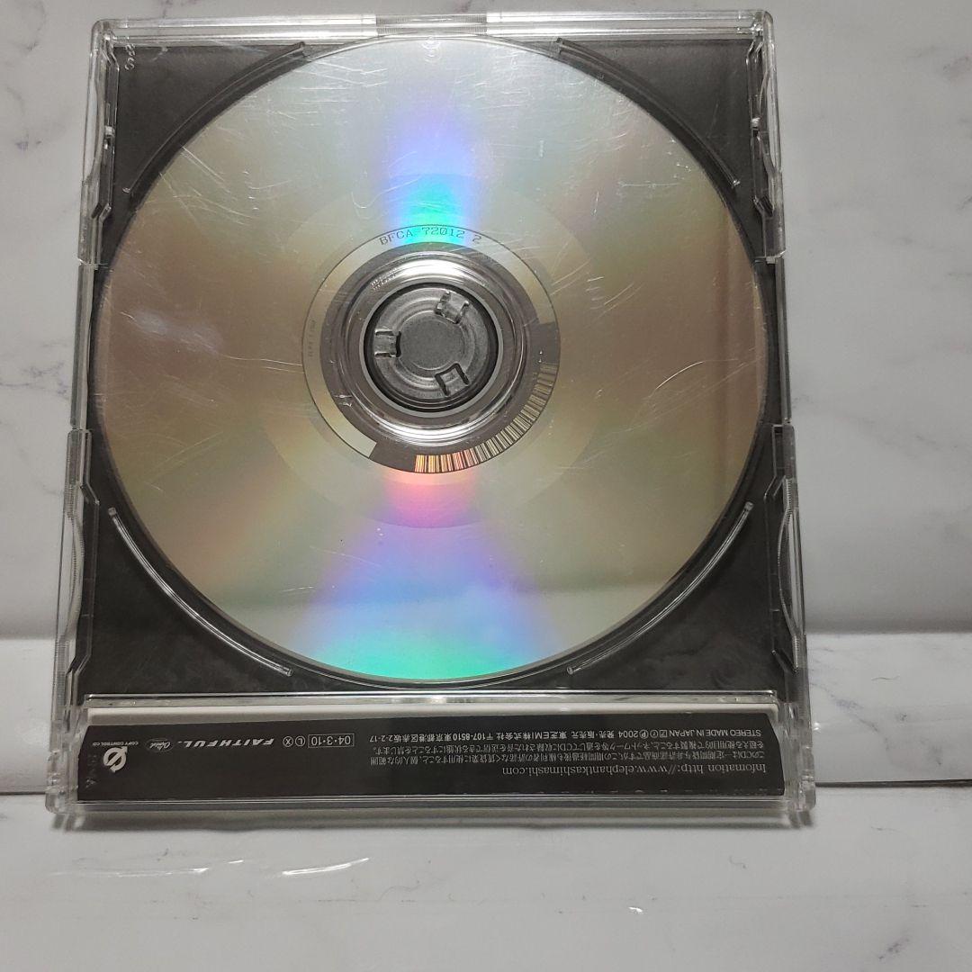 化ケモノ青年 生きている証 エレファントカシマシ CD 廃盤 レア 人気