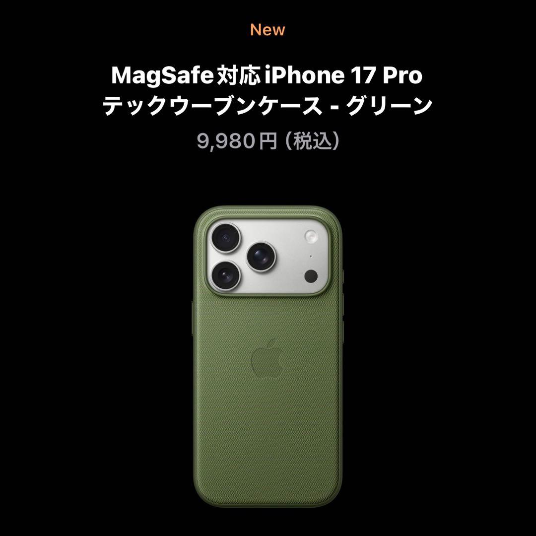 ✴︎美品✴︎iPhone17Pro ケース Apple純正 テックウーブン グリーン