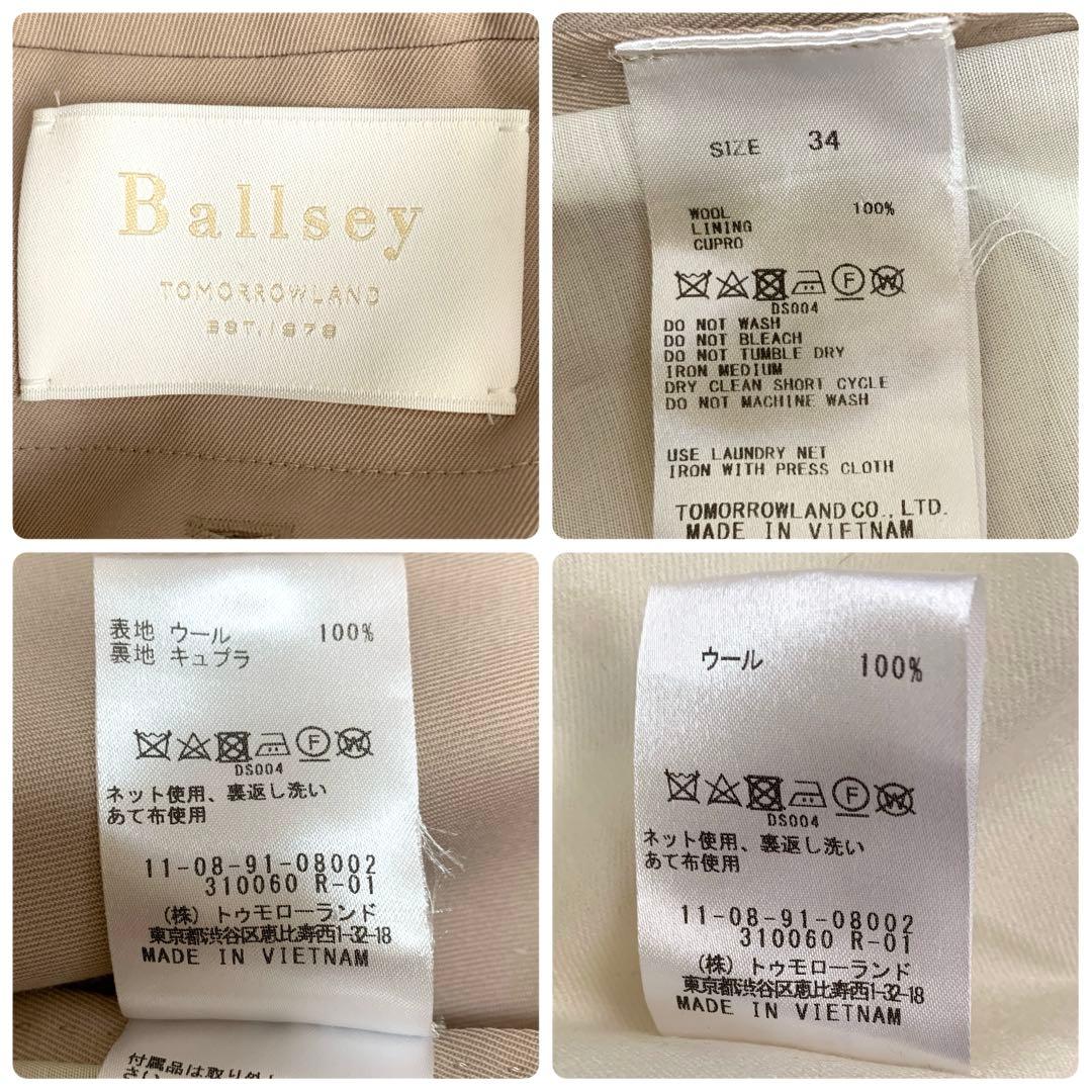 極美品⭐️ボールジィ ウール ギャバジン ロング ガウン トレンチコート S