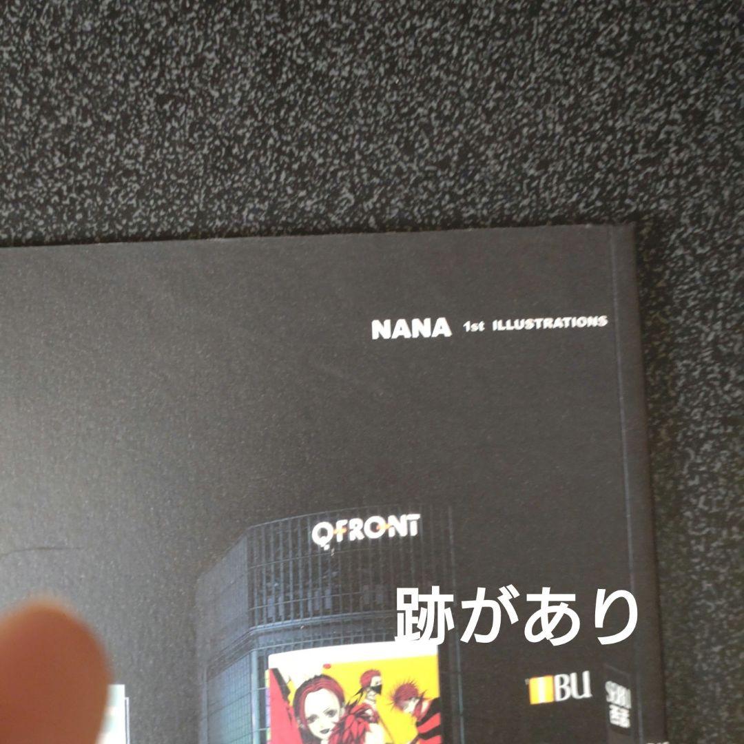 NANA 1st イラスト集 CAUTION 矢沢あい