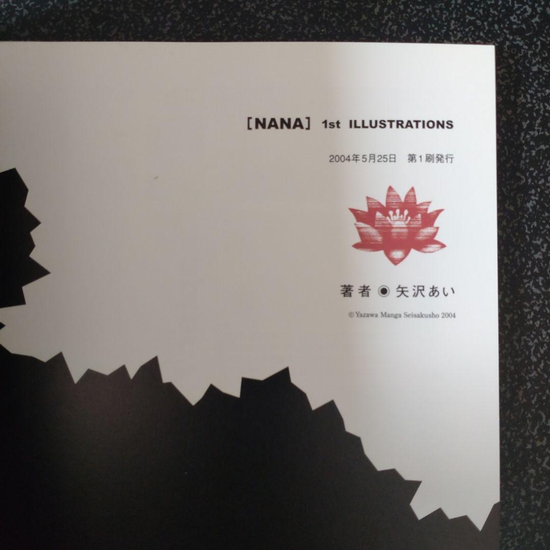 NANA 1st イラスト集 CAUTION 矢沢あい