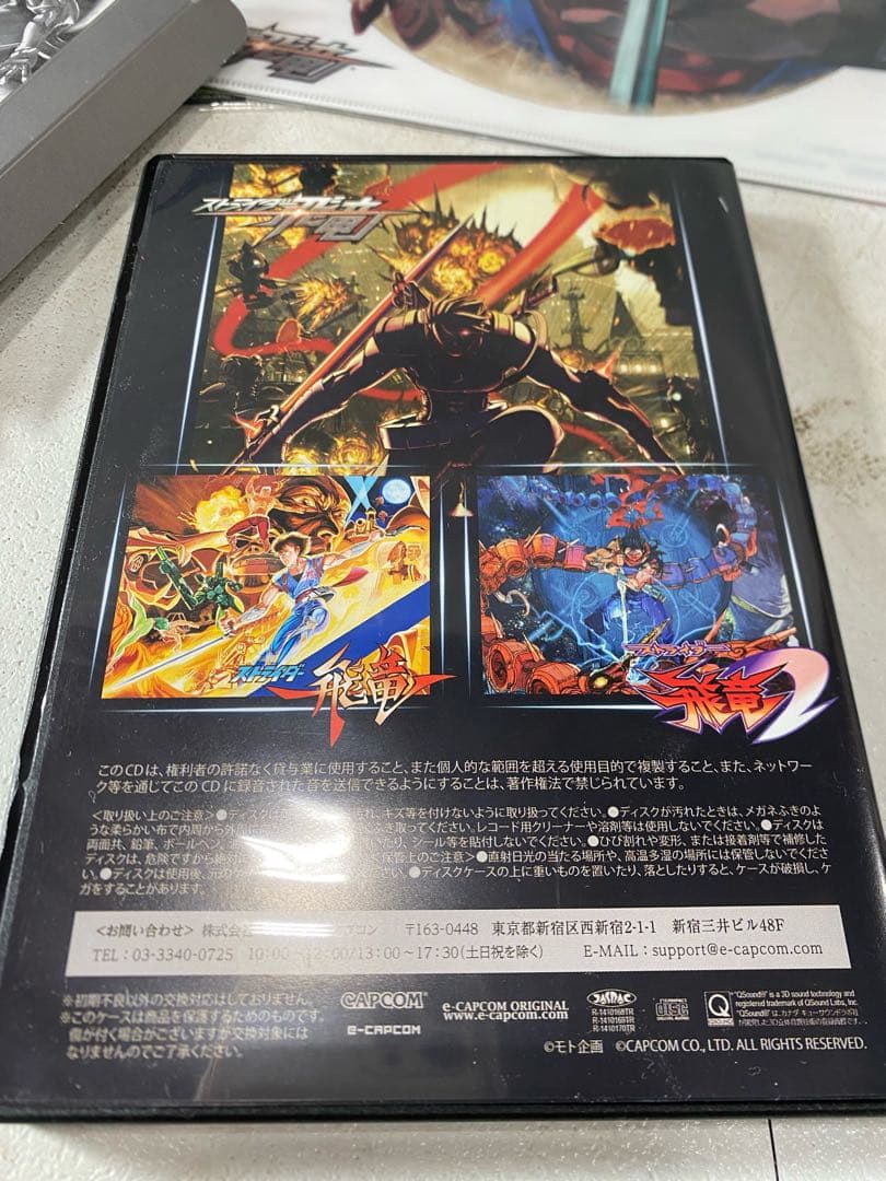 HF246【美品】ストライダー飛竜　特A級 LIMITED EDITION