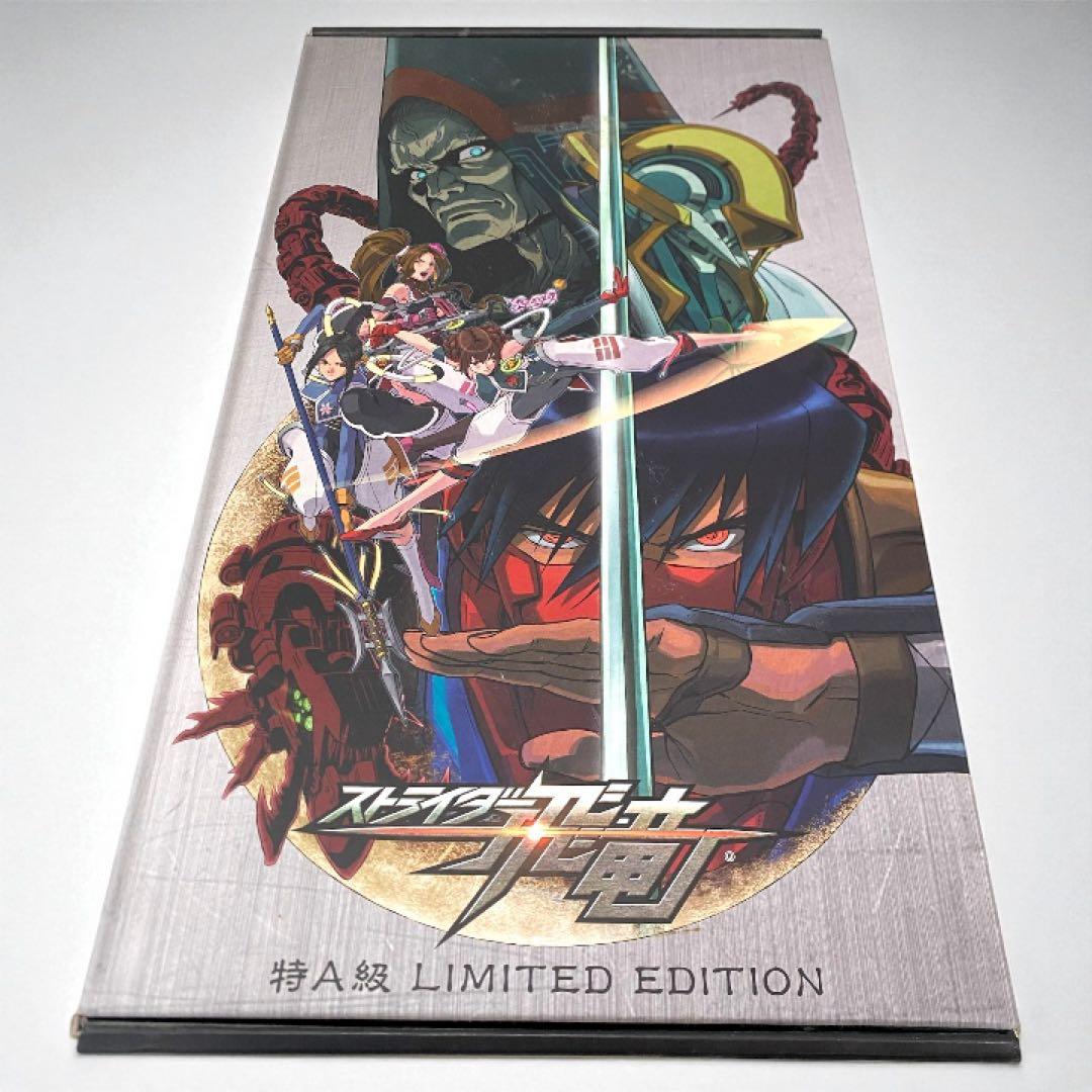 HF246【美品】ストライダー飛竜　特A級 LIMITED EDITION