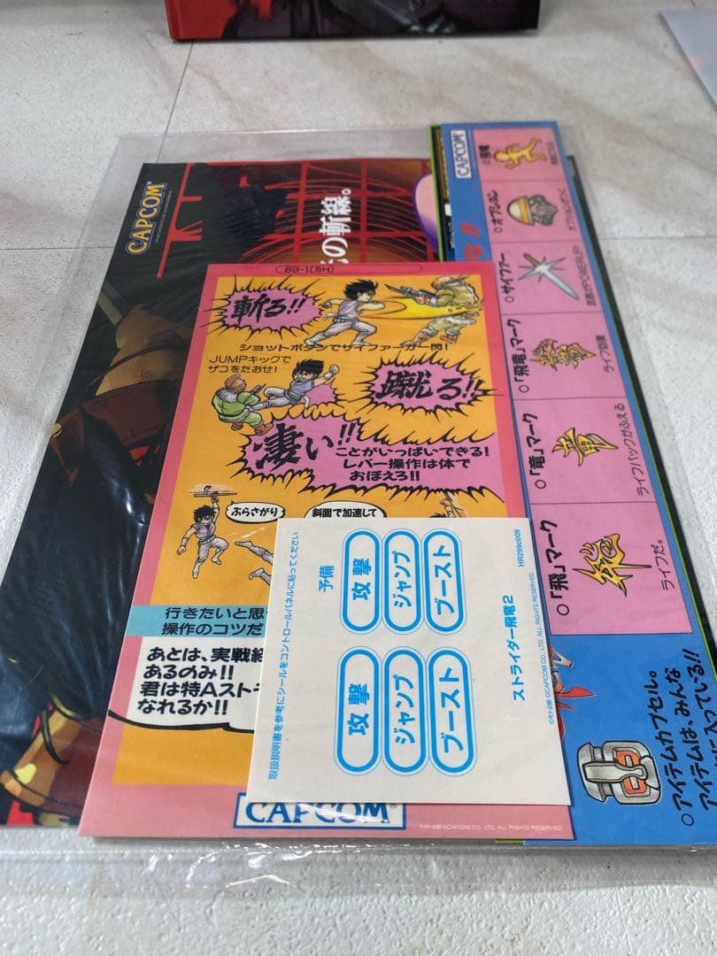 HF246【美品】ストライダー飛竜　特A級 LIMITED EDITION