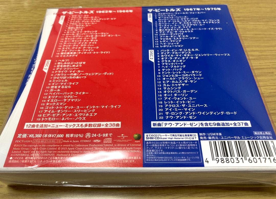 ビートルズ 1962年～1966年 1967年～1970年 赤盤 青盤 限定盤