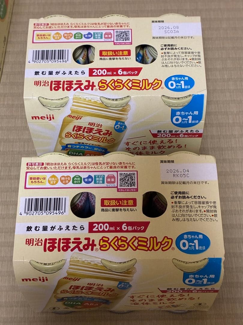 明治 ほほえみ まとめ売り 缶 キューブ 粉ミルク