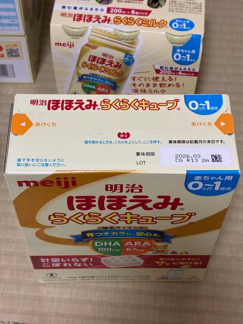 明治 ほほえみ まとめ売り 缶 キューブ 粉ミルク