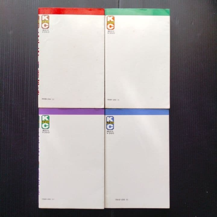 永井豪 SF傑作集 全巻 セット 【全巻初版】