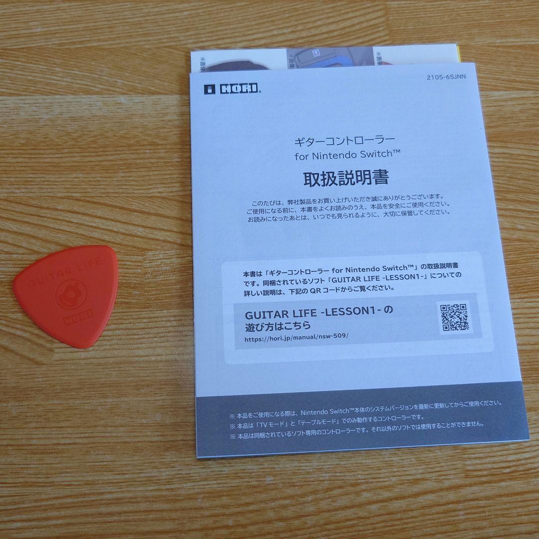 ニンテンドースイッチ GUITAR LIFE -LESSON1-