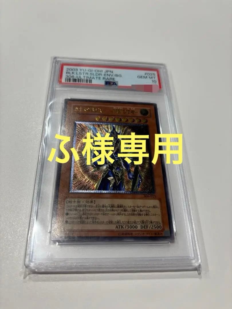 遊戯王　引退品