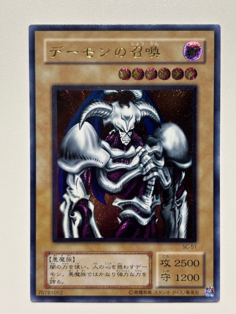 遊戯王　引退品
