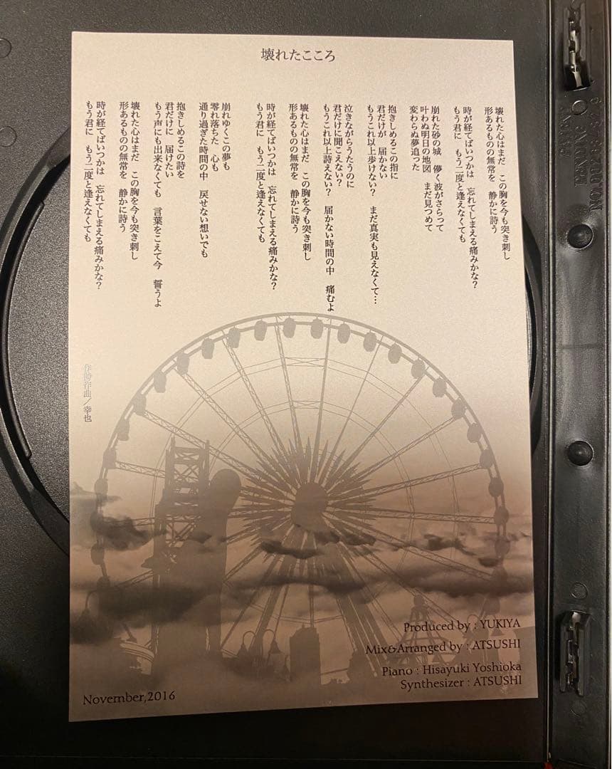 YUKIYAさん関連DVDセット