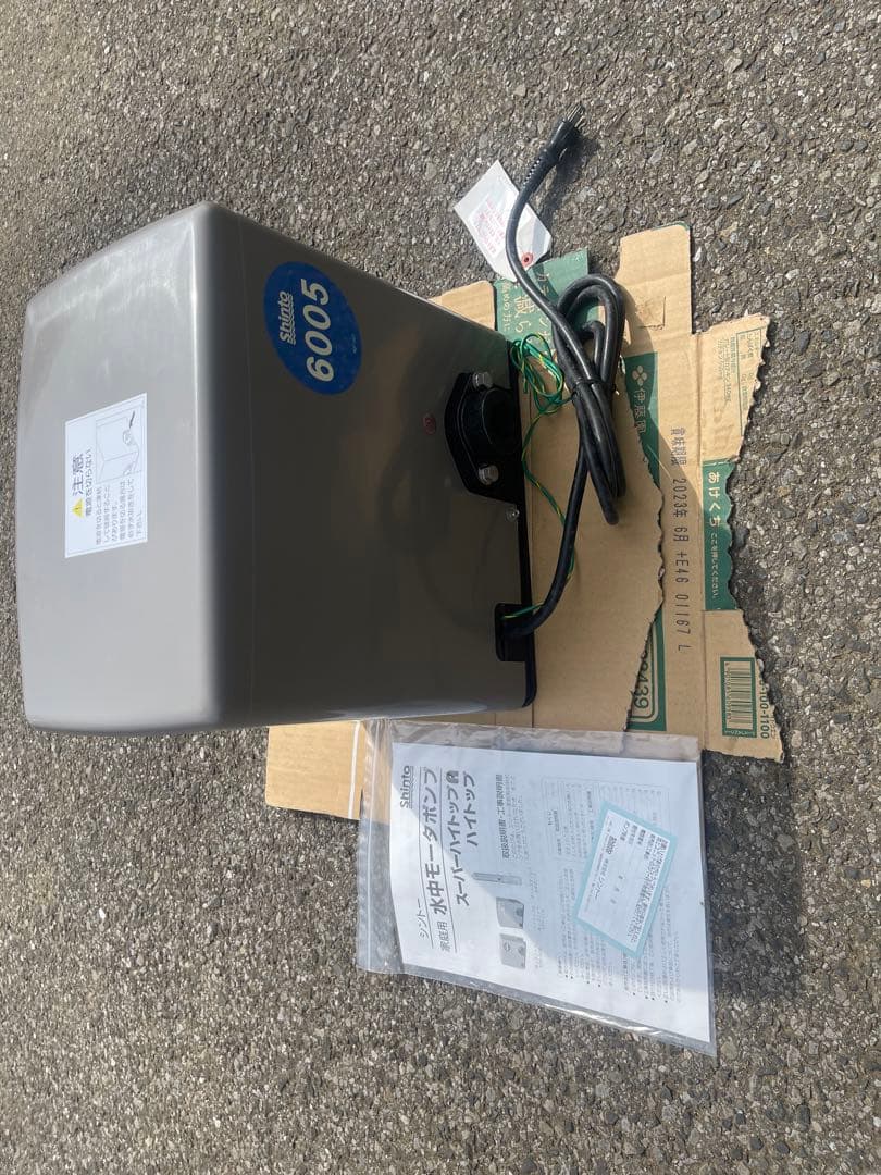 最後の値下げ❗️ Shinto井戸ポンプ・上部