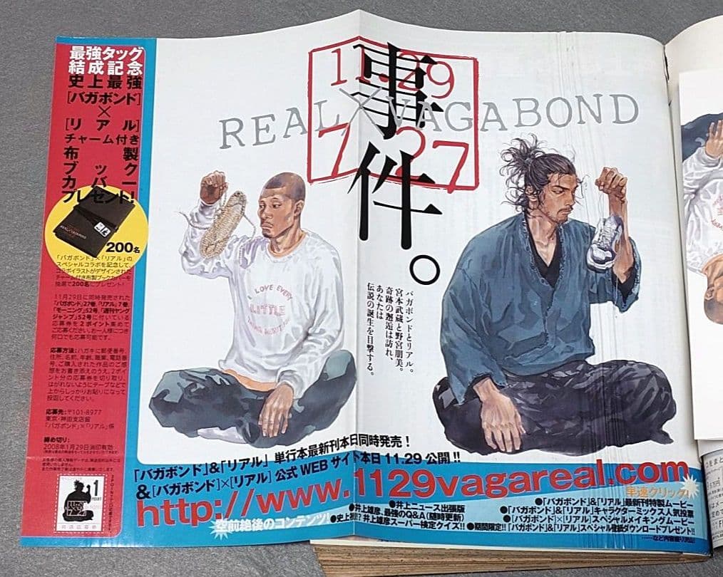 モーニング2007年52号バガボンド表紙&巻頭カラー井上雄彦第27巻別カバー未切