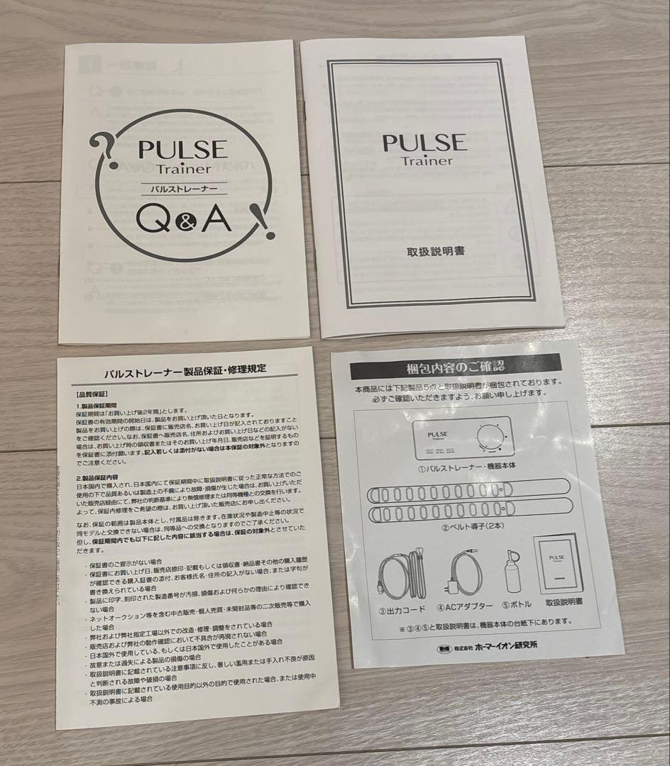 パルストレーナー PULSE Trainer PT-Ⅱ