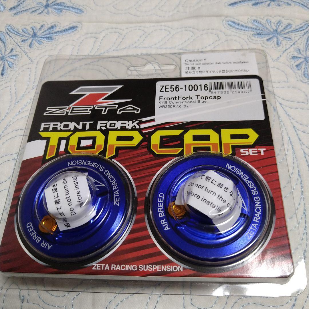 WR250R/X用フロントフォークトップキャップ