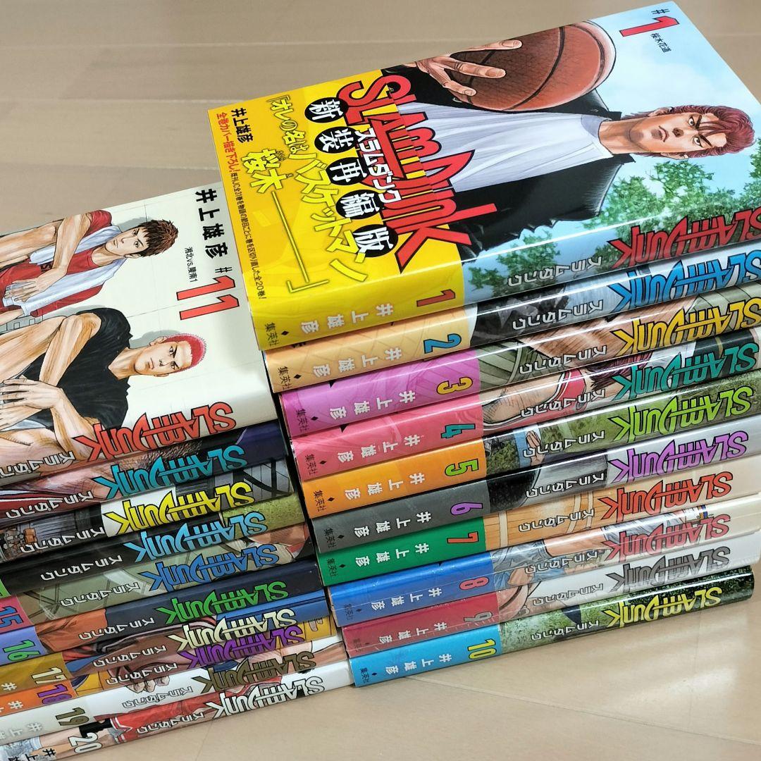 ＳＬＡＭ　ＤＵＮＫ　新装再編版　全巻　1〜20巻 スラムダンク