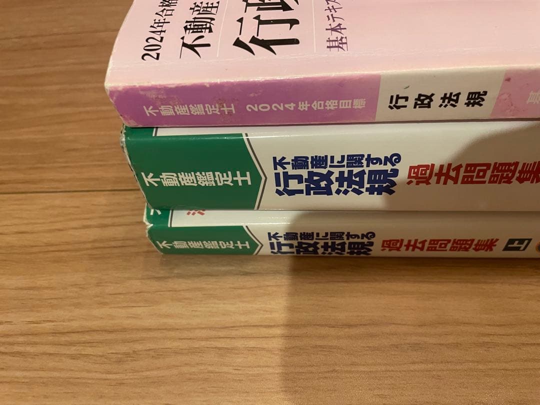 不動産鑑定士 鑑定理論×行政法規 過去問題集(2024年度版) +基本テキスト