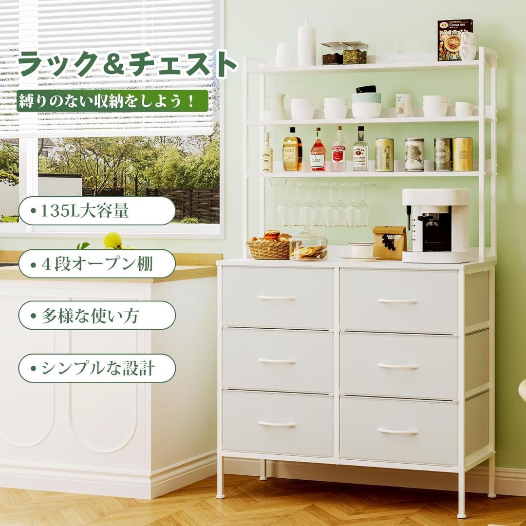 SINNONAKA ハイチェスト 3段木製ディスプレイラック付き タンス