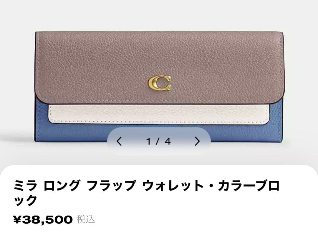 【美品】COACH コーチ 長財布 ミラウォレット アッシュマルチ