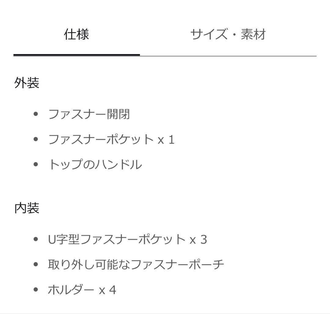 TUMI アクセサリー・ポーチ・ラージ【新品・未使用・保証書付】