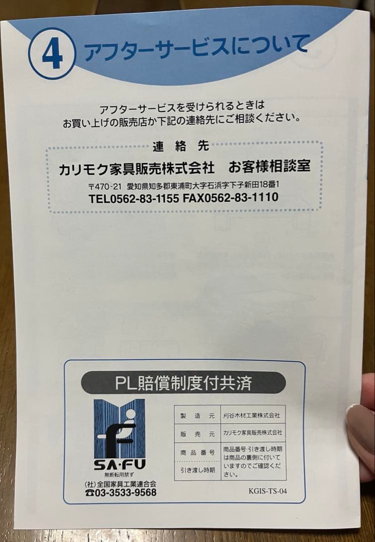 カリモク　ローテーブル　リビングテーブル　TT3710MP