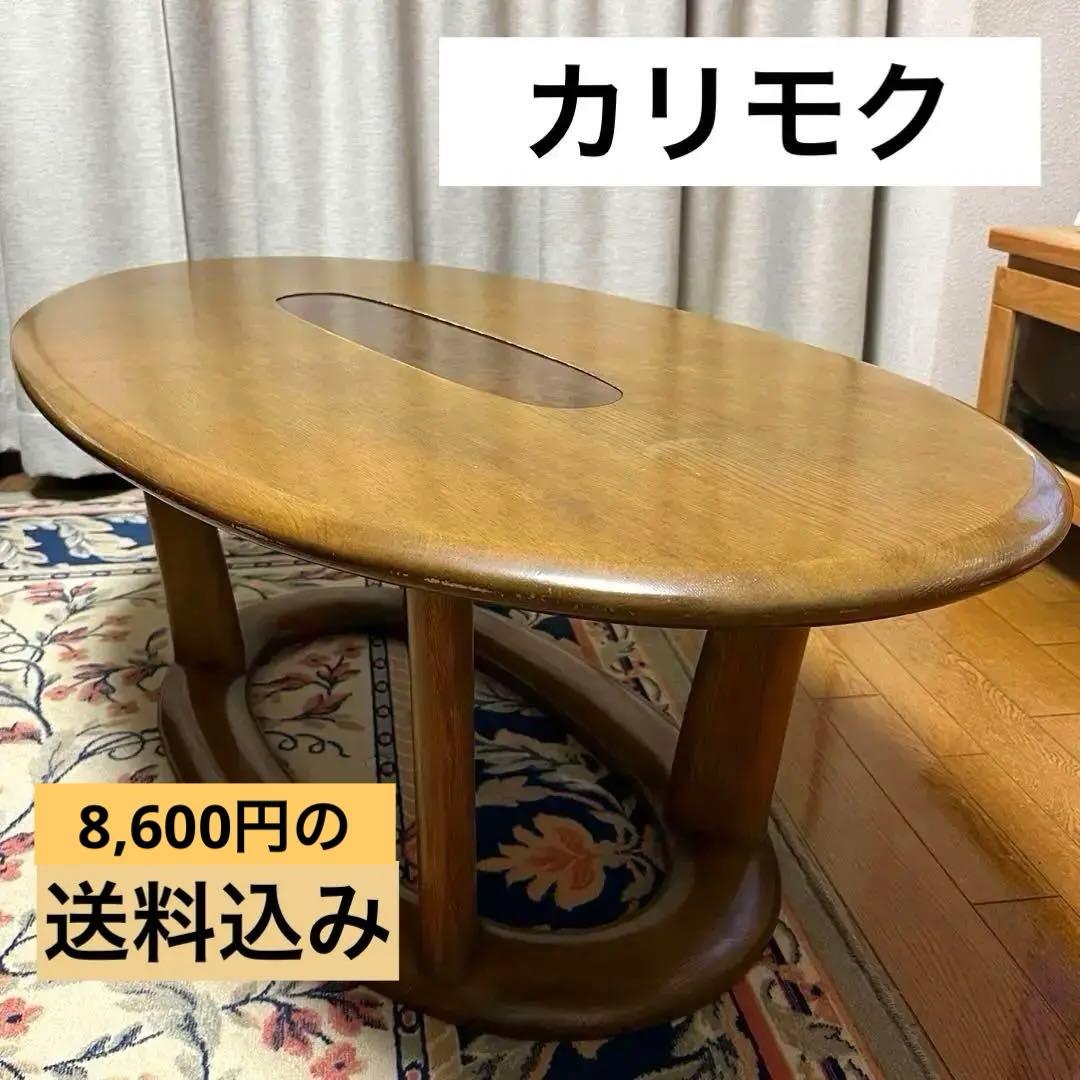 カリモク　ローテーブル　リビングテーブル　TT3710MP