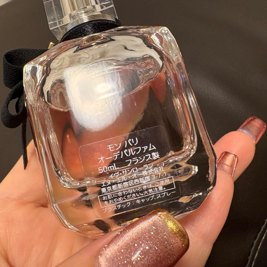 イヴ・サンローラン　モンパリ　オーデパルファム50ml