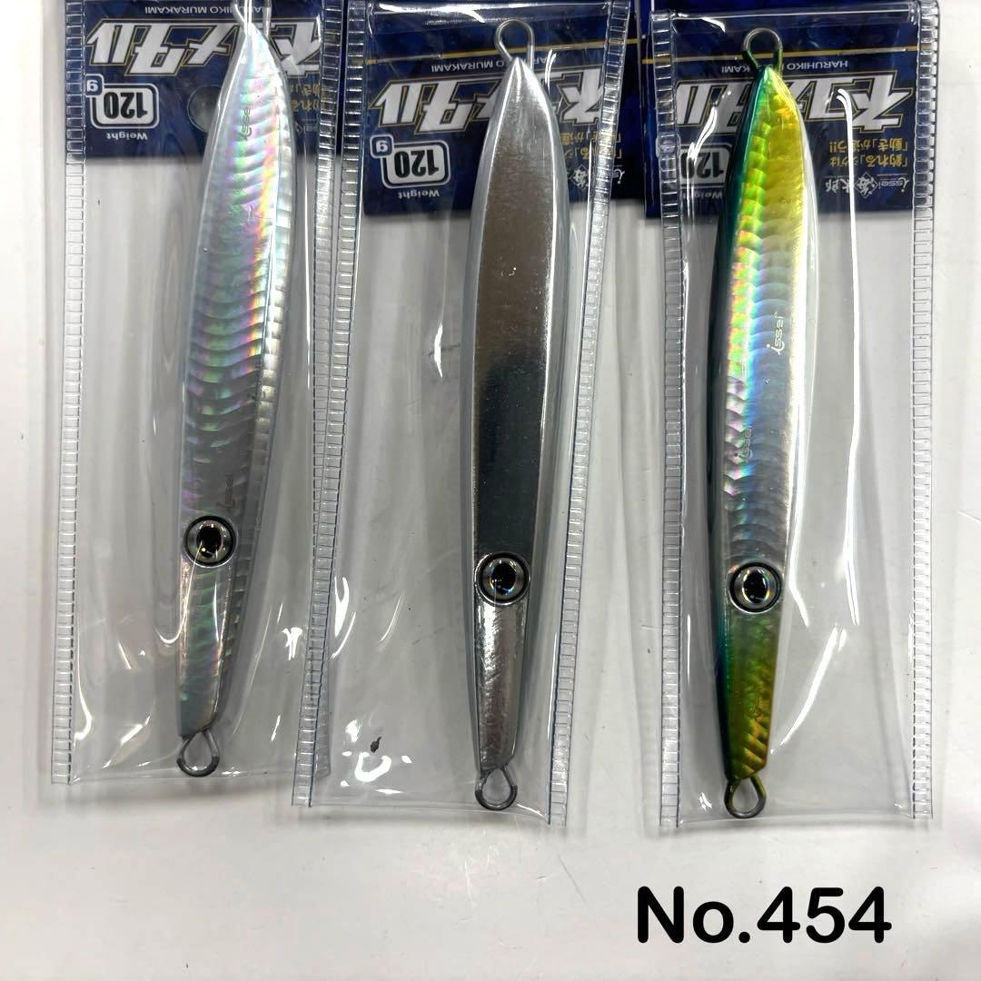 No.454 ネコメタル 120g 5個