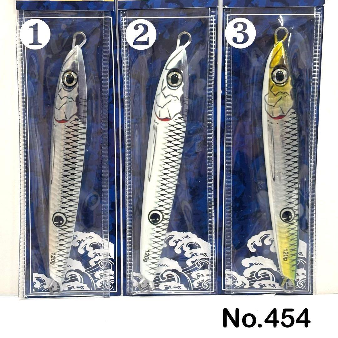 No.454 ネコメタル 120g 5個