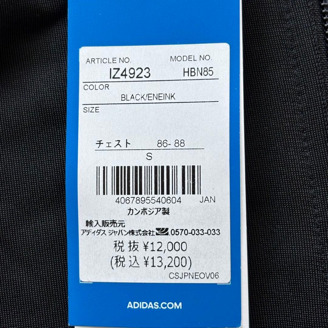 新品adidas ベッケンバウワージェンダーニュートラルトラックジャケットS