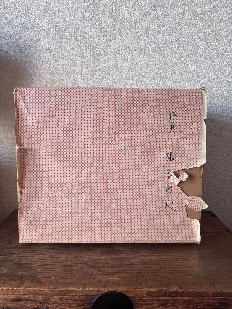 いせ辰　江戸犬張子