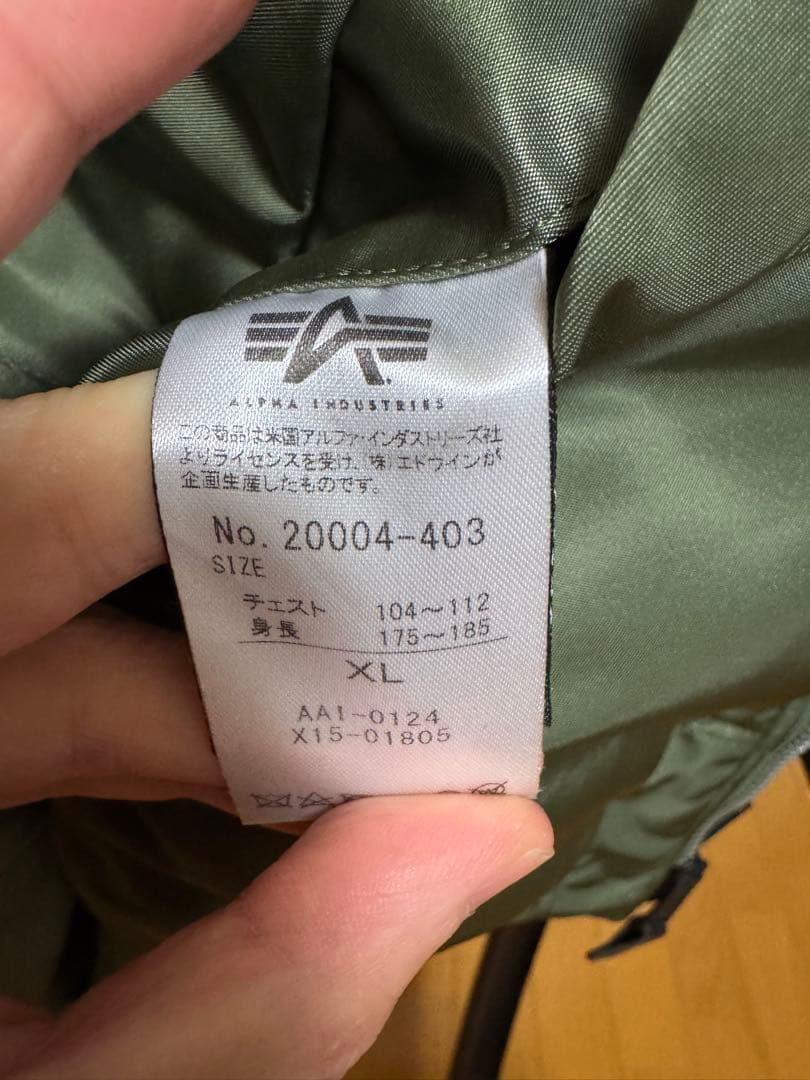 ALPHA INDUSTRIES MA-1 フライトジャケット グリーン XL