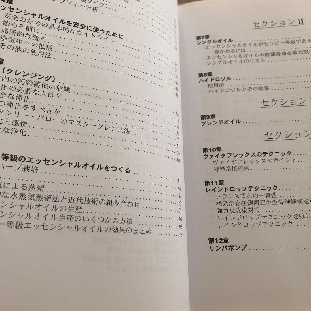 ヤングリビングの総合医学ガイド