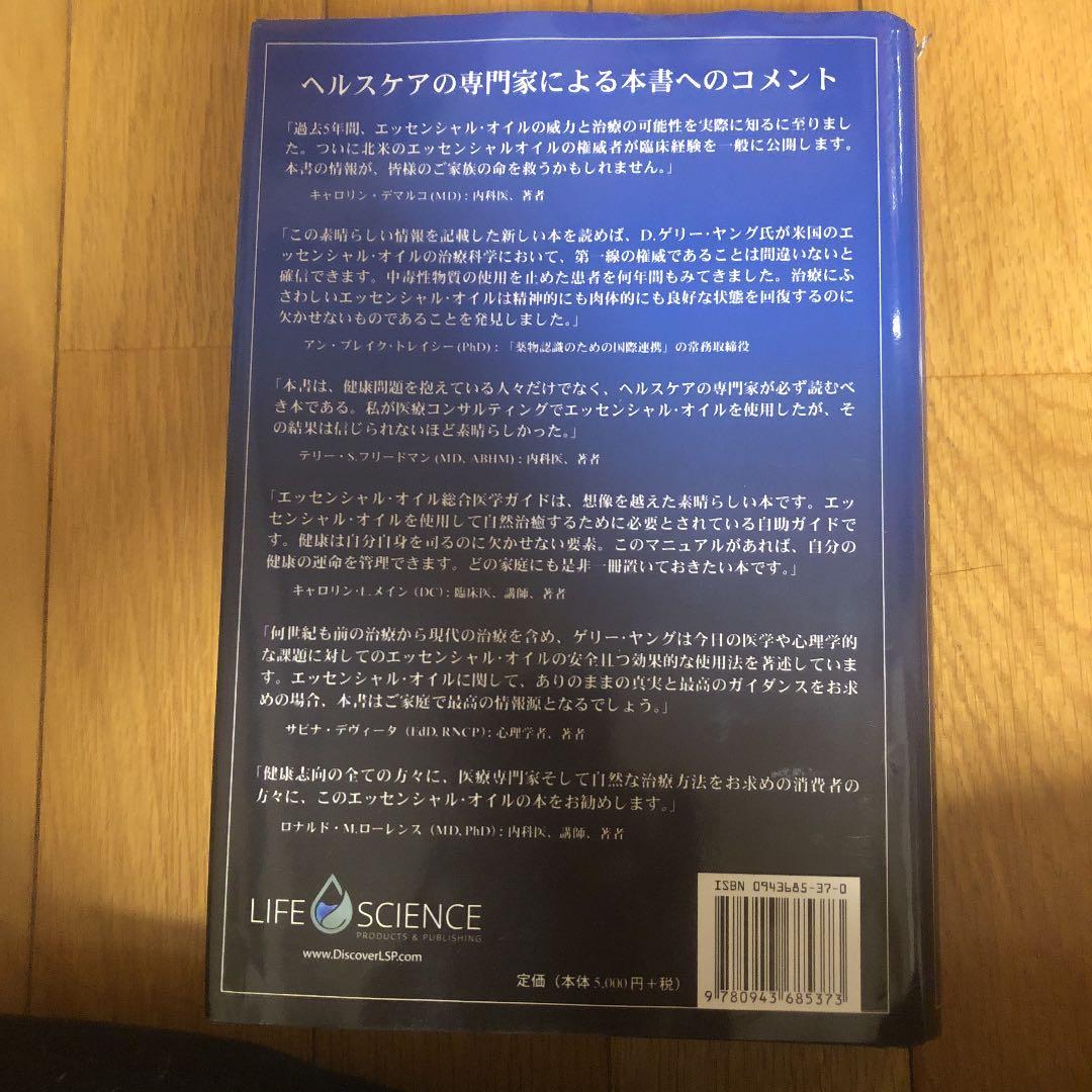 ヤングリビングの総合医学ガイド