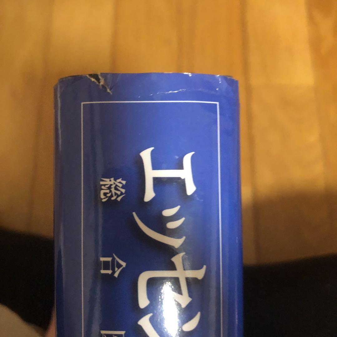 ヤングリビングの総合医学ガイド