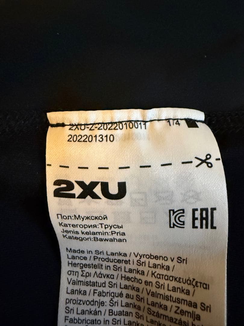 2XUウィンドディフェンス コンプレッションタイツ