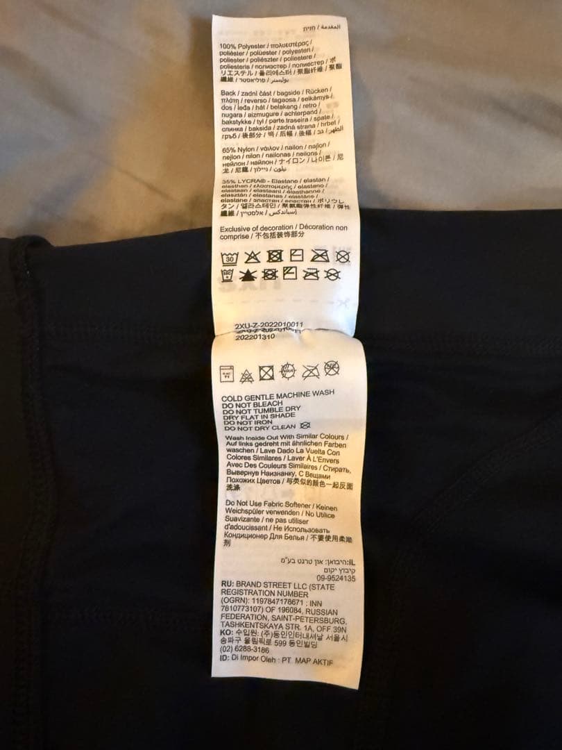 2XUウィンドディフェンス コンプレッションタイツ