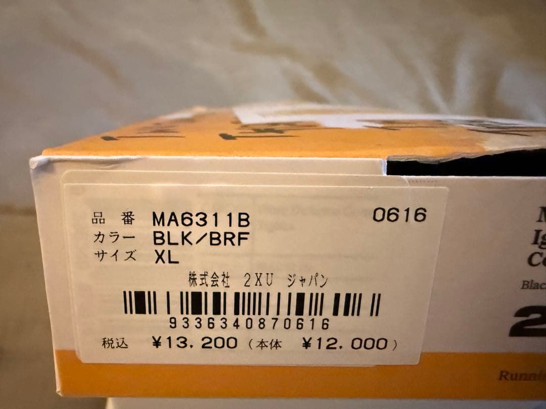 2XUウィンドディフェンス コンプレッションタイツ