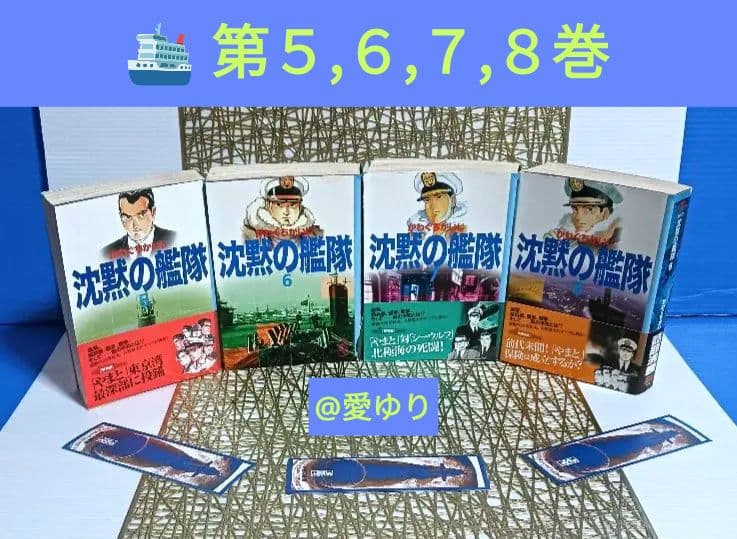 かわぐちかいじ♦沈黙の艦隊❄️文庫版コミック全１６巻➕❄️DVD全２巻セット‼️