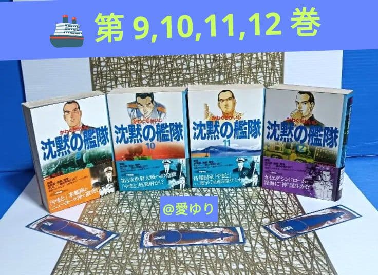 かわぐちかいじ♦沈黙の艦隊❄️文庫版コミック全１６巻➕❄️DVD全２巻セット‼️