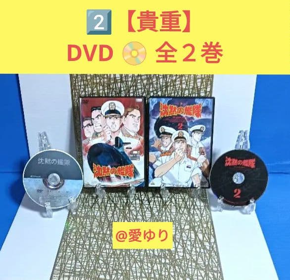 かわぐちかいじ♦沈黙の艦隊❄️文庫版コミック全１６巻➕❄️DVD全２巻セット‼️